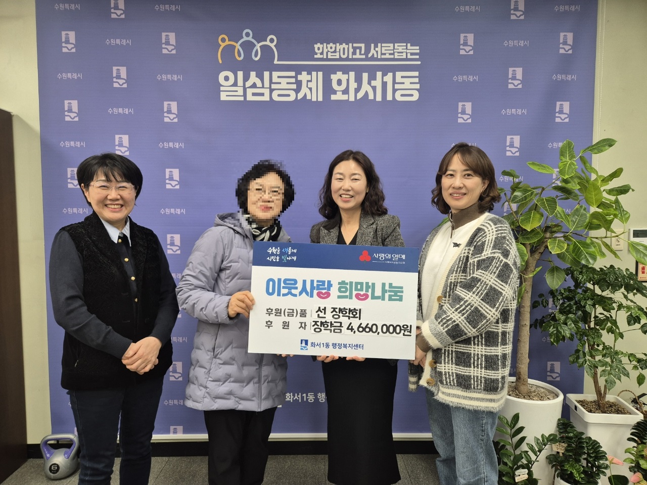 선장학회